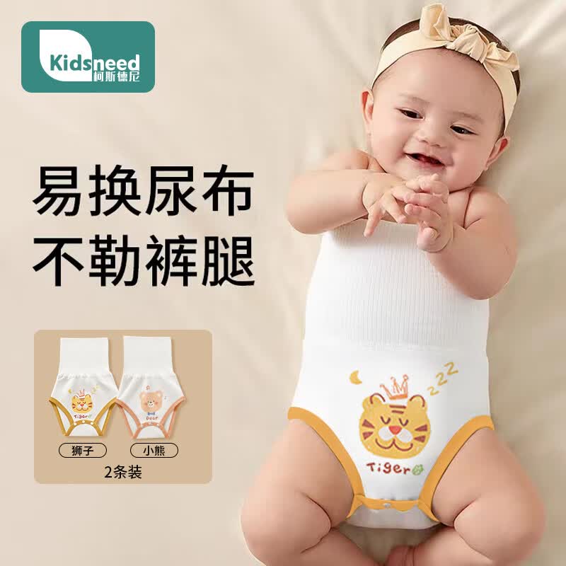 柯斯德尼（kidsneed）婴儿肚围新生儿高腰双层护肚护脐带防着凉保暖腹部神器2条装73码使用感如何?
