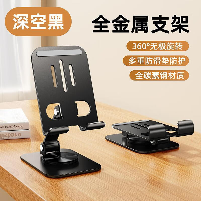 现货桌面架金属旋转360度便携手机支架直播懒人折叠 k61-2360°旋转碳素钢支架-深空黑（1个装）