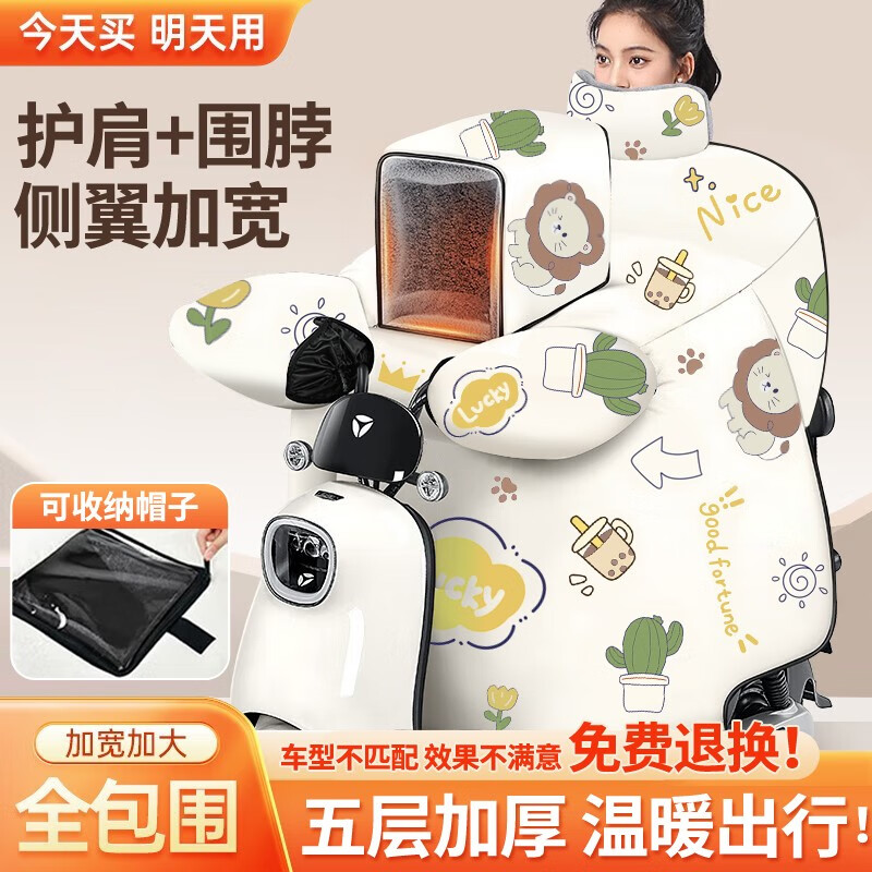 菲享电动车挡风被亲子冬季加厚防水可带孩子保暖分体式电瓶车挡风罩 亲子款挡风被(快乐的狮子) 【3层保暖-加宽侧翼护脖护肩】怎么样,好用不?