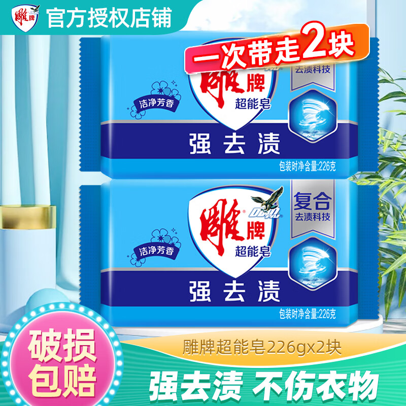 ���Ʒ���ϴ����͸������������ȥ��ϴ�·���������226�� ϴ����ȥ���� ���Ƴ�����226g*2