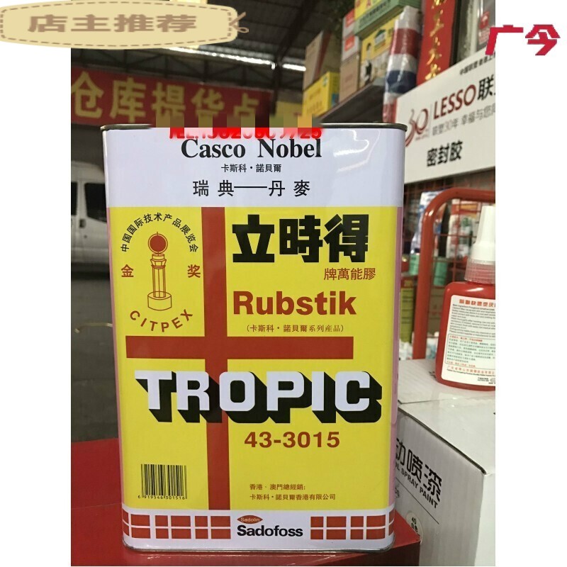 5l胶补胎胶粘合剂中号胶水铝塑板 广告布胶水 定制 图片色