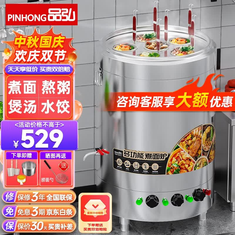 品弘（PINHONG)煮面炉商用煮面桶电热燃气煤气电煮锅熬汤桶汤面炉麻辣烫炉面条锅汤粥炉煮粉炉 40型/50L U形加热管-电热型6KW 电热型使用感如何?