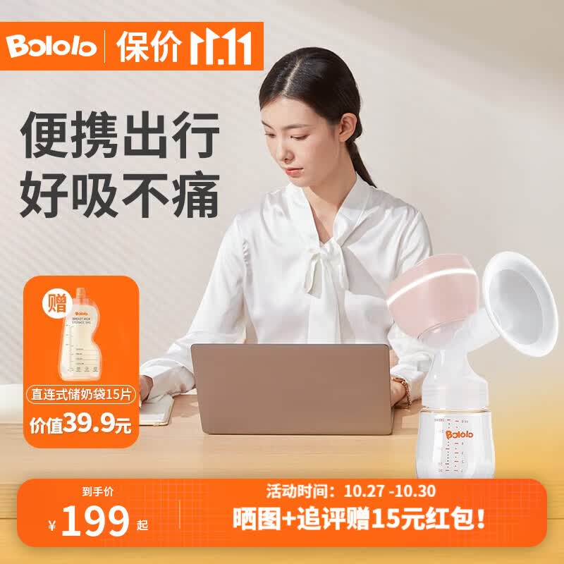 波咯咯吸奶器电动一体式便携全自动可充电按摩无痛静音大吸力长续航 【旗舰款】无线便携/PPSU奶瓶怎么看?