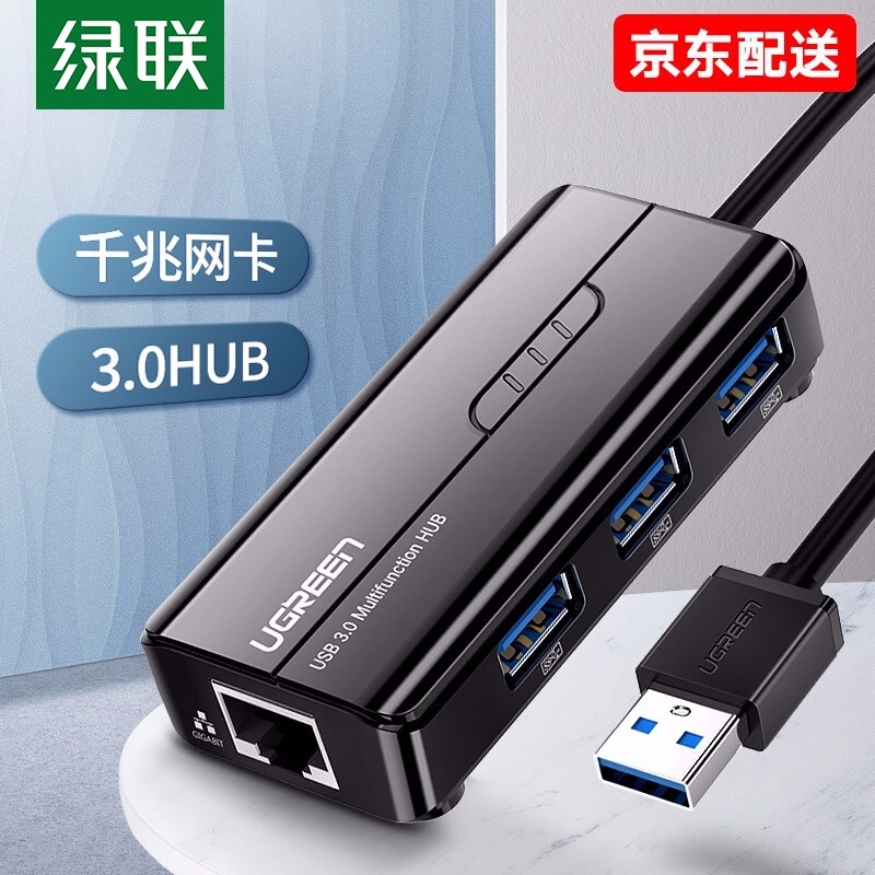 如何选择适合自己的线缆产品，推荐“绿联”品牌的USB千兆有线网卡拓展器