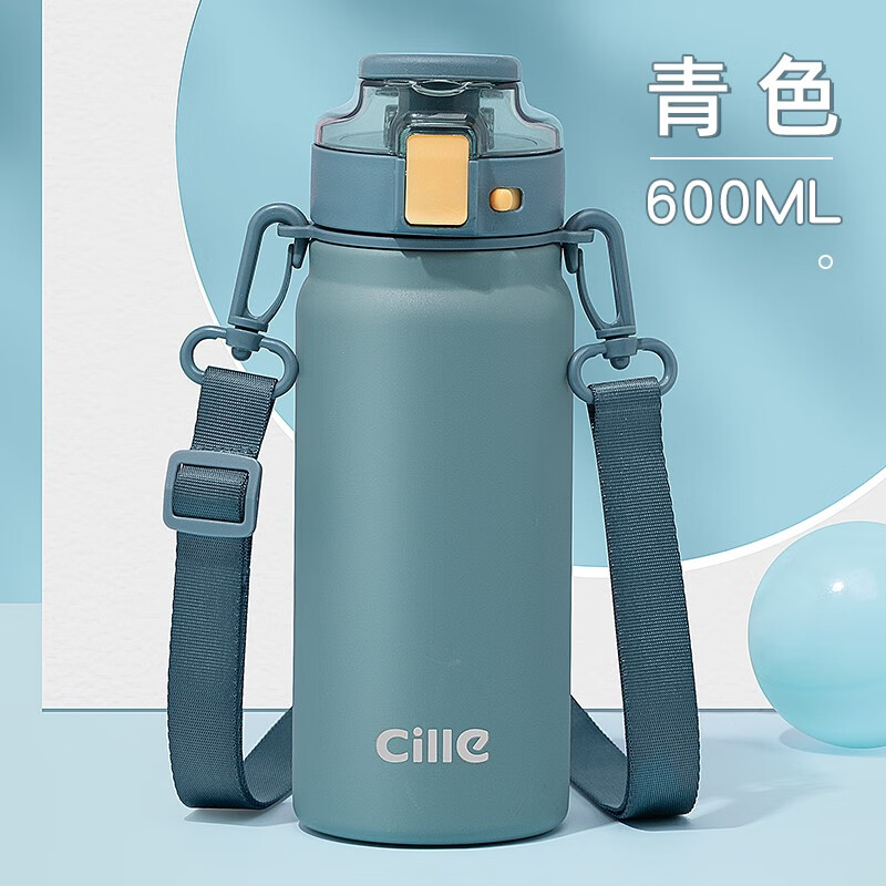 希乐(cille)保温杯男女大容量高颜值网红水杯316儿童小学生吸管杯子 青色600ML使用感如何?