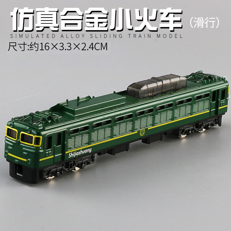 众舰行复古绿皮火车模型合金高铁和谐号仿真地铁玩具带轨道新干线 怀旧绿皮火车 【开窗礼盒带轨道怎么样,好用不?