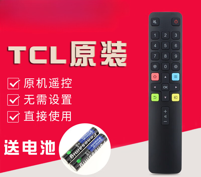 原装TCL电视遥控器55V2-PRO 65V2-PRO 55C66 PRO 65C66 PRO