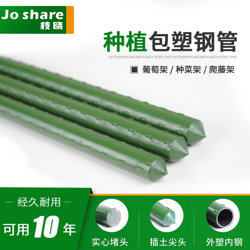 枝晓爬藤架花架爬藤支架支撑杆花爬靠墙网格葡萄架藤蔓户外蔷薇月季架 直径11mm 长度150cm（10支）高性价比高么？