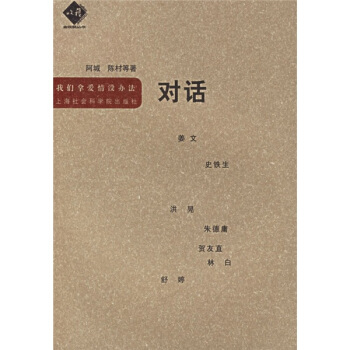 我们拿爱情没办法【正版图书】