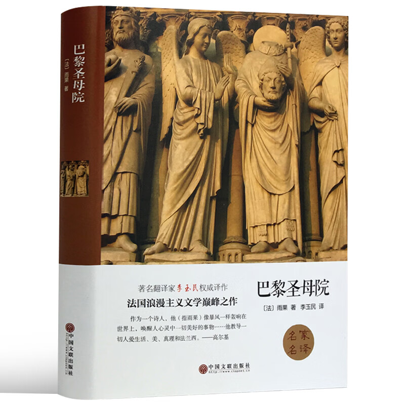 名著全套正版原著巴黎圣母院飘傲慢与偏见悲惨世界战争与和平外国经典