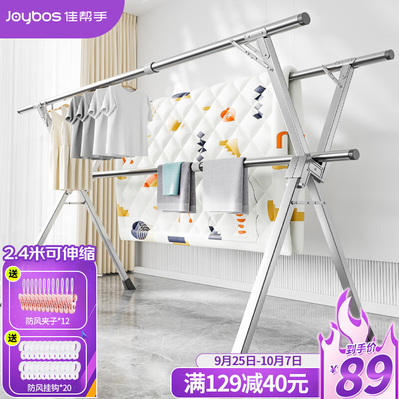 佳帮手晾衣架落地 衣架阳台折叠三杆晾晒架不锈钢伸缩室内外移动晒被架 怎么样,好用不?