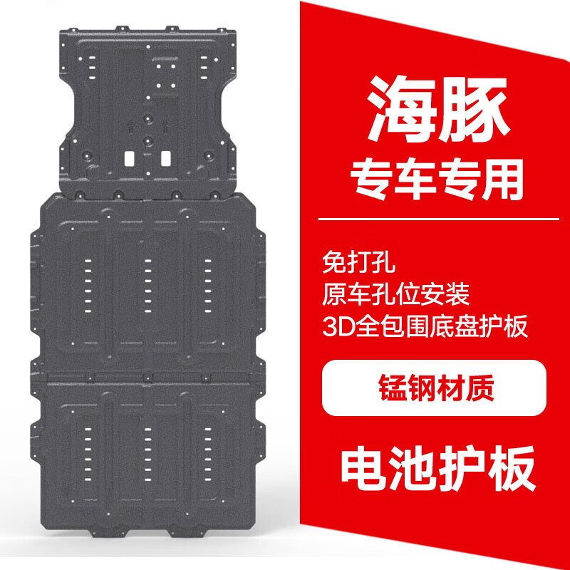 大家评测千众（qianzhong）底盘护板好不好呀？质量性能优缺点
