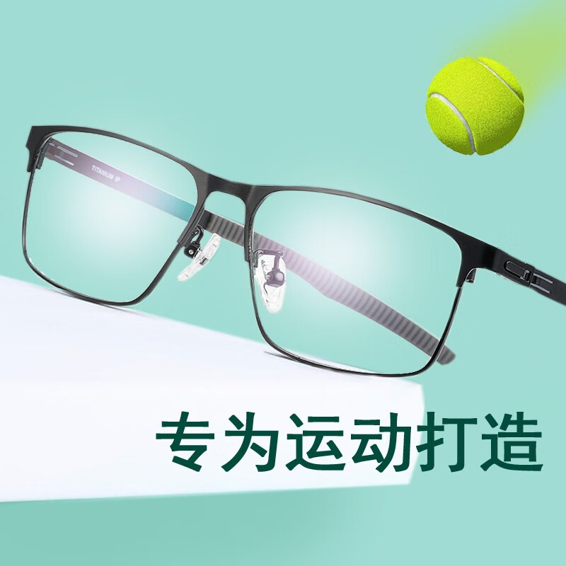 suntiles近视运动眼镜男篮球镜护目镜跑步防滑镜框大框轻钛变色防蓝光