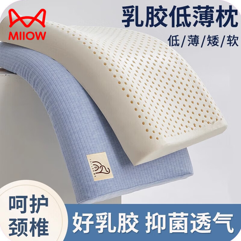 ���ڲ�����è�ˣ�MiiOW��̩����Ȼ�����齺����ͷ��׵�������ó���˯��ר����о������ͷ�� R1����35x60cm-5/7cm�������� �齺������ֻװ����ȫ�޿ɲ�ϴ����