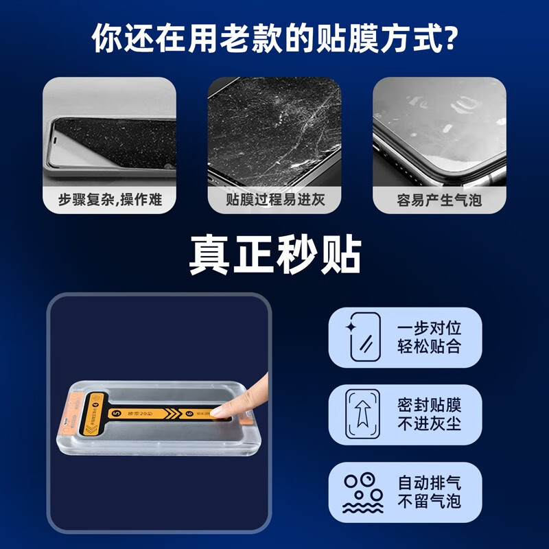 FBK 适用于苹果14手机膜15pro无尘盒防尘网高清iPhone14promax防窥钢化膜全屏 无尘仓【高清*一体防尘网】一片装 iPhone 15