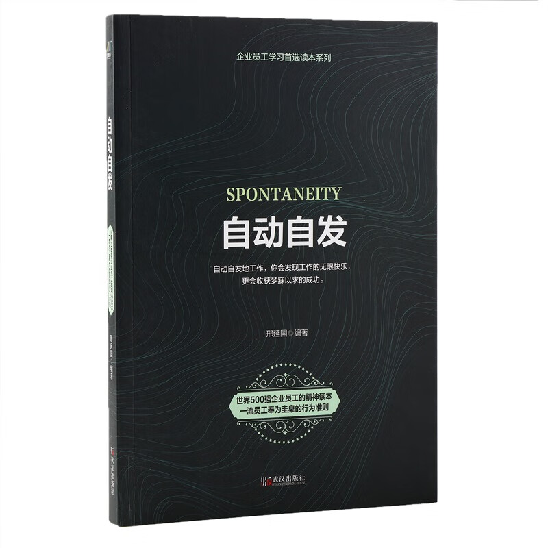 自动自发（2019年重装上市）详情图