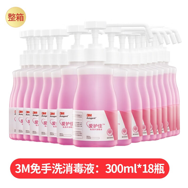 3m爱护佳免洗手消毒液洗手液9250q 300ml家用儿童医院酒店速干抑菌