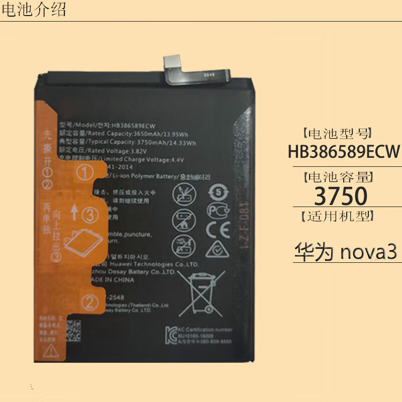 适用 华为nova3电池par-al00 tl00 tl20 hb386589ecw手机原装电池