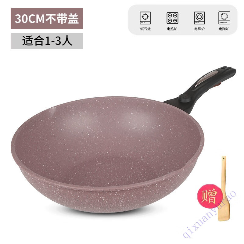 石头锅 火山岩麦饭石不粘锅家用平底炒锅轻油烟炒菜锅燃气灶电磁炉通用锅 30CM【火山岩麦饭石炒锅】无盖