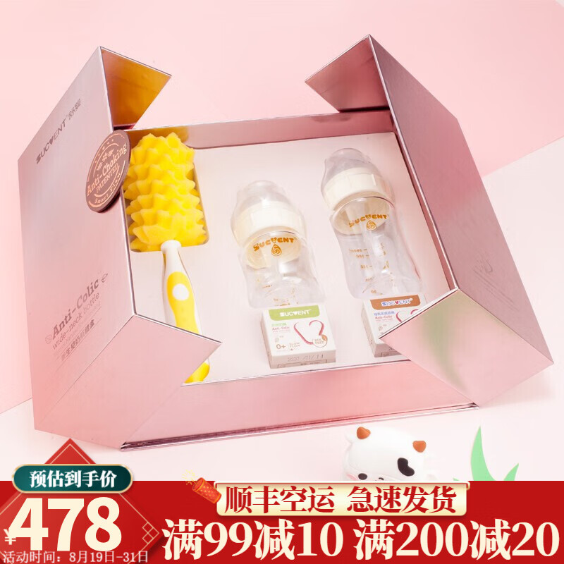 舒婴奶瓶新生婴儿玻璃奶瓶 早产儿防胀气呛奶 宽口径宝宝奶瓶断奶神器