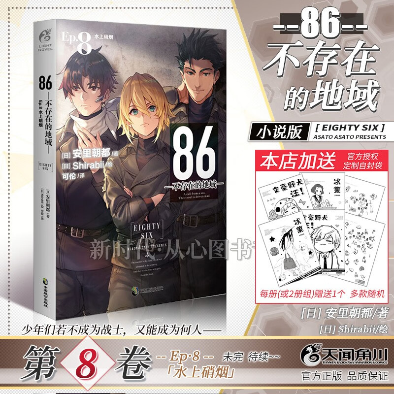 1-9卷全套可单选!简中国行「86-不存