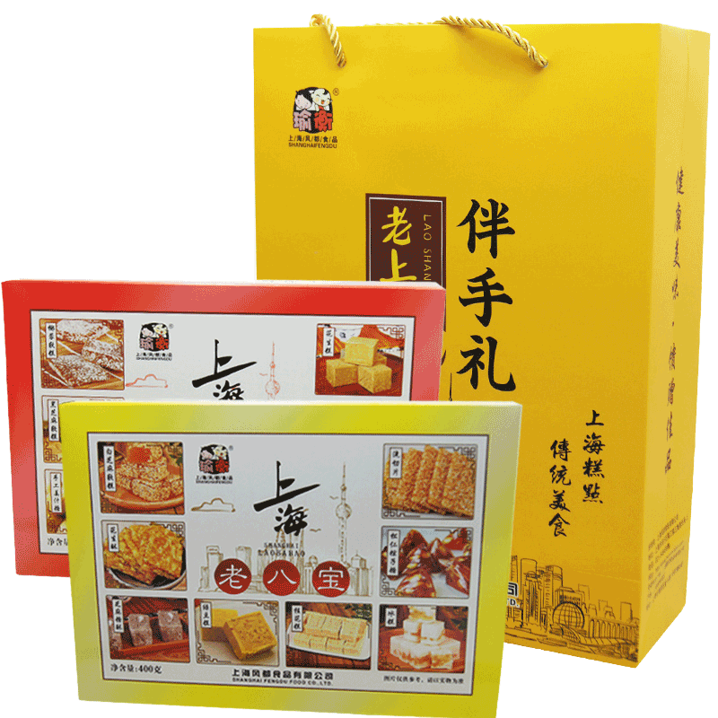 瑜衡 上海特产糕点礼盒伴手礼老八宝老八样礼盒装风都零食节日伴手礼 老八宝+老八样各1盒送礼袋800g