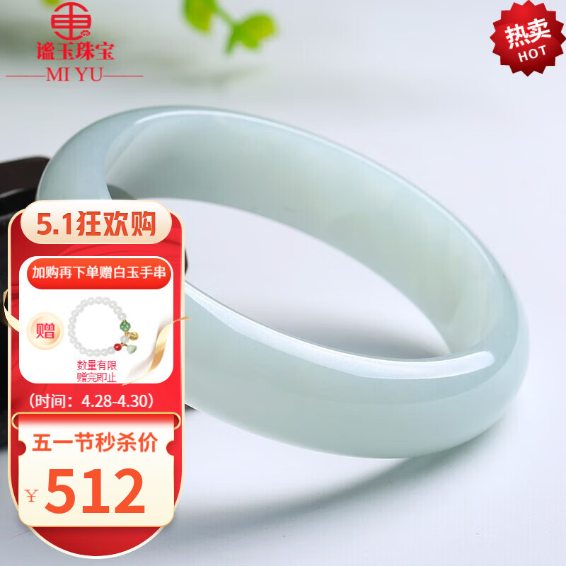 在京东怎么查翡翠手镯历史价格|翡翠手镯价格历史