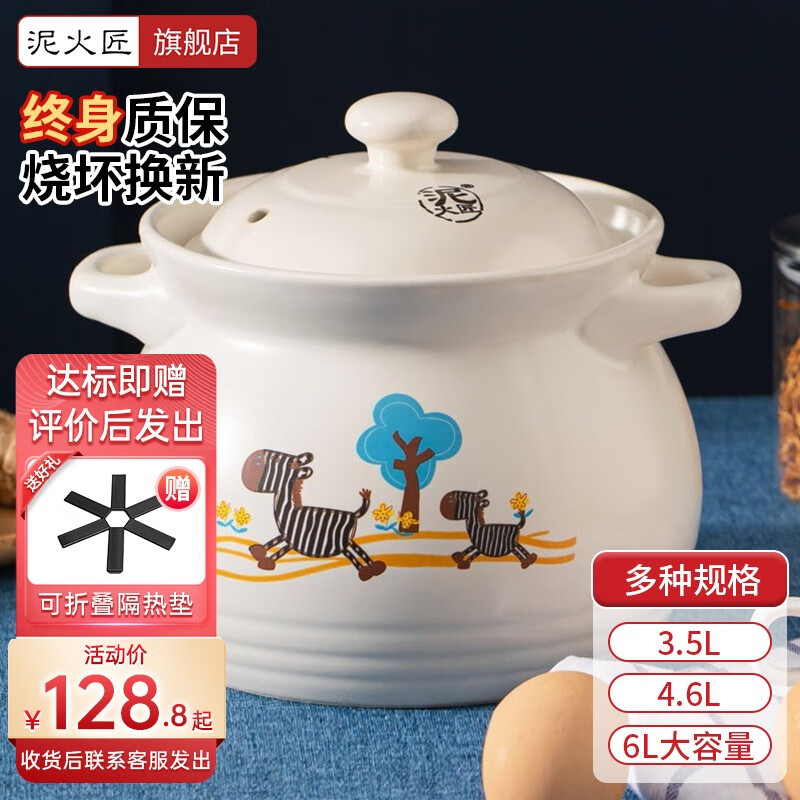 京东砂锅历史价格查询|砂锅价格走势