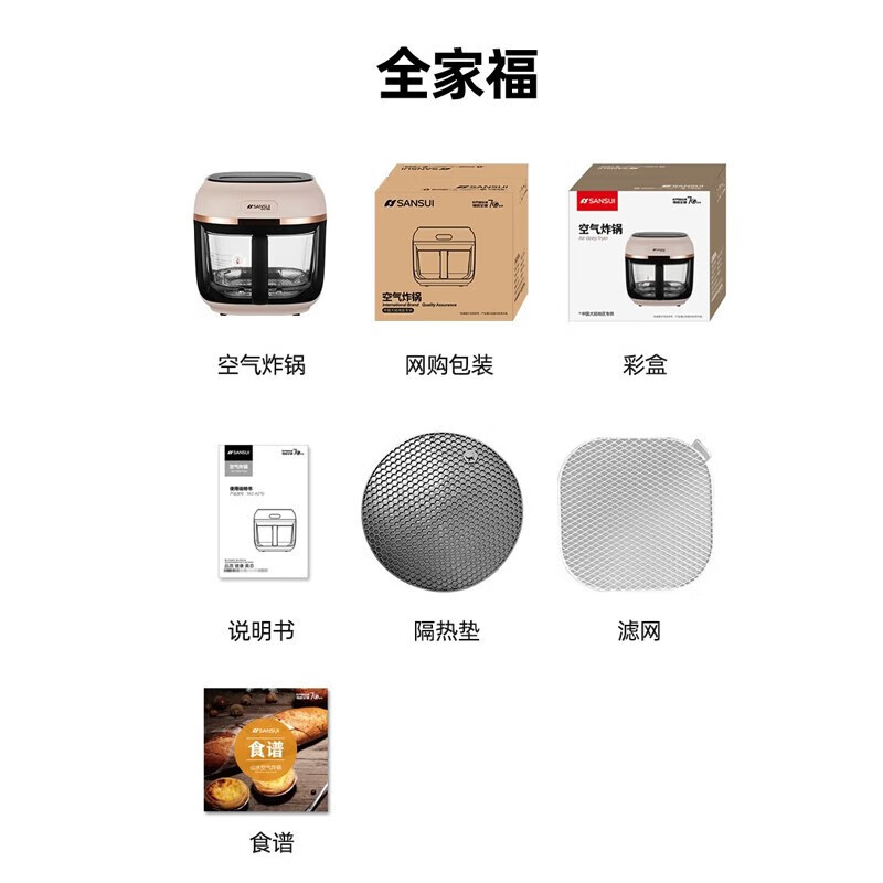 山水（SANSUI）空气炸锅家用全自动多功能高颜值可视电炸锅烤箱无油烟可拆卸炸蓝易清洗团购送礼公司福利送长辈 杏黄色(可视化玻璃锅体) 4L