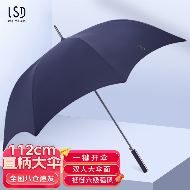 如何查京东雨伞雨具最低价格|雨伞雨具价格历史