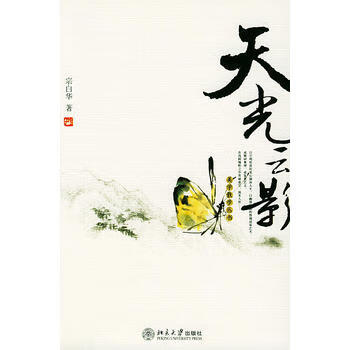 天光云影