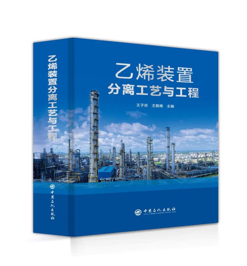 乙烯装置分离工艺与工程高性价比高么？