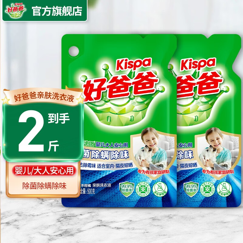 手机上怎么查普通洗衣液京东历史价格|普通洗衣液价格比较