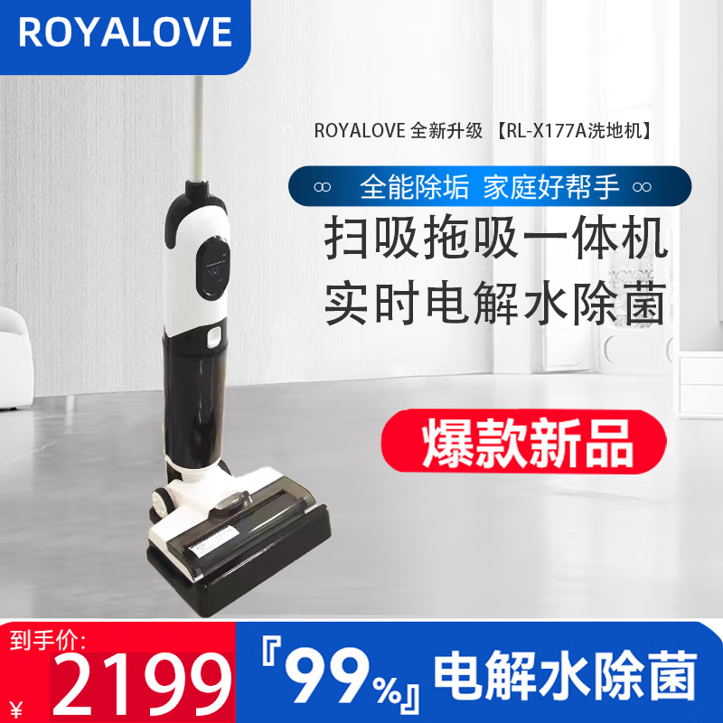 怎么查家用洗地机的历史价格|家用洗地机价格走势