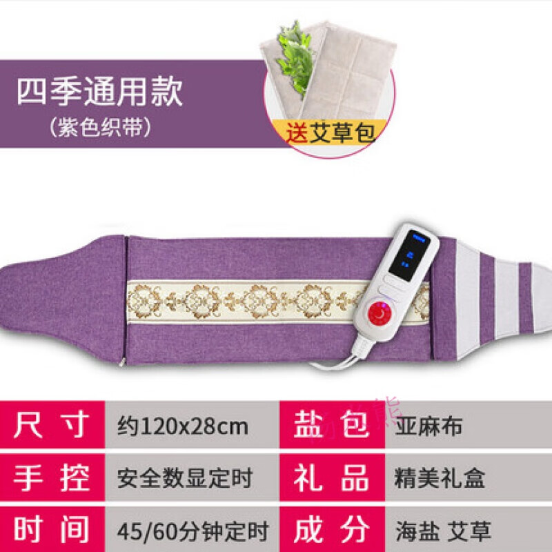 【jd健康】 盐袋粗盐热敷包艾草海盐袋子肩颈腰部家用艾灸电加热 亚麻