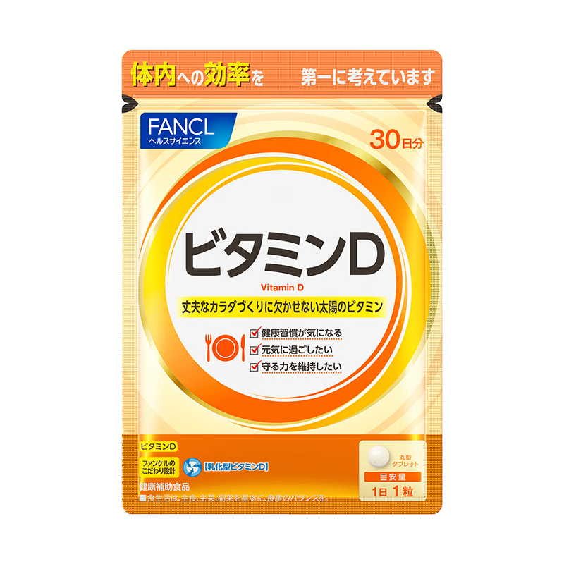 芳珂FANCL 维生素D 30片/袋 30日量 VD2VD3 高效补VD钙质不流失 升级保护力 成人适用 日本