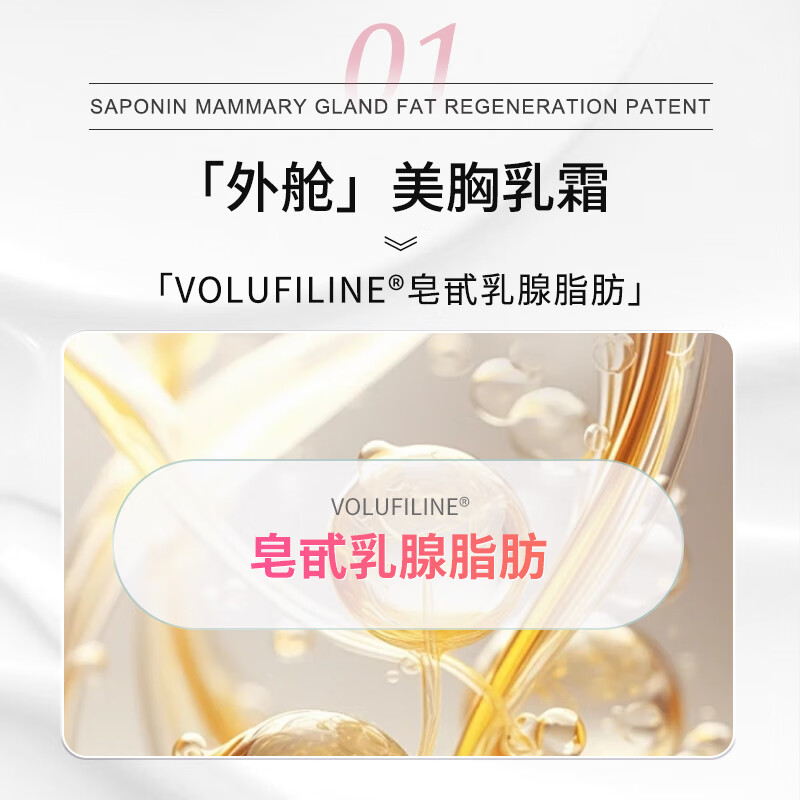 ASTACURE美胸乳霜丰美乳霜胸产品官方快速增紧致大贴胸部护理贴精油