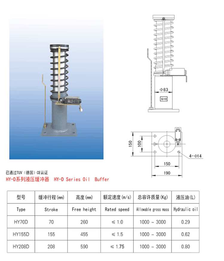 献瑜电梯液压缓冲器 油压 hy70d 155d hy208d 河北廊坊久联 电梯配件