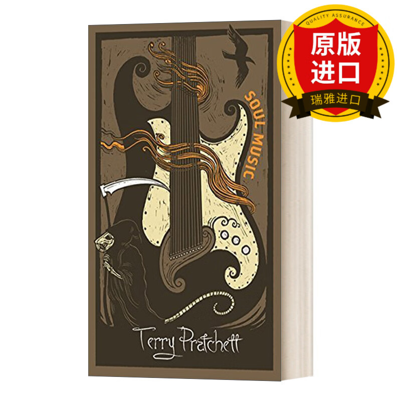 soul music 碟形世界16 灵魂乐 精装版 瑞雅进口原版