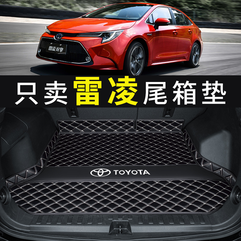 用品21款19专用内饰装饰尾箱垫改装全包围后备箱配件 丰田雷凌专用 高