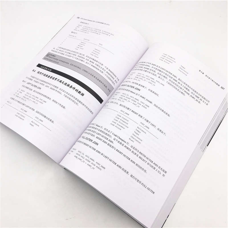 OCA Oracle Database SQL认证考试指南(1Z0-071)详情图