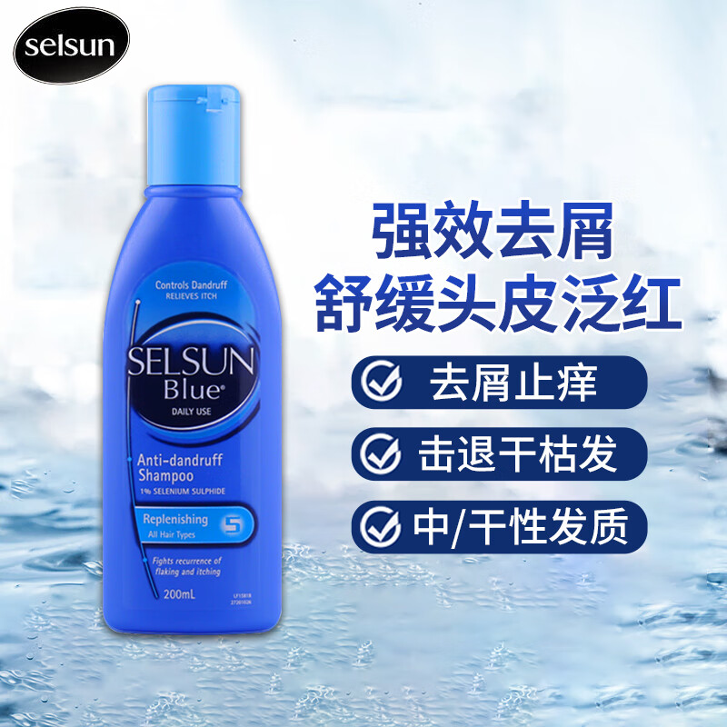 selsungold 洗发水 澳洲gold去屑止痒控油洗头膏 溢脂性水杨酸无硅油