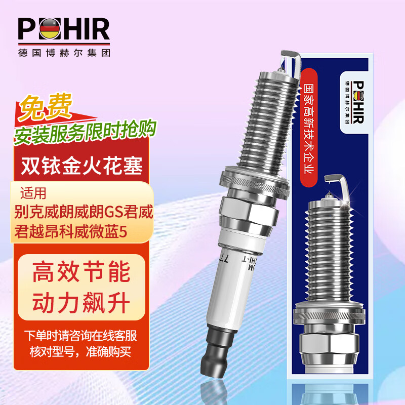 查找火花塞历史价格|火花塞价格走势图