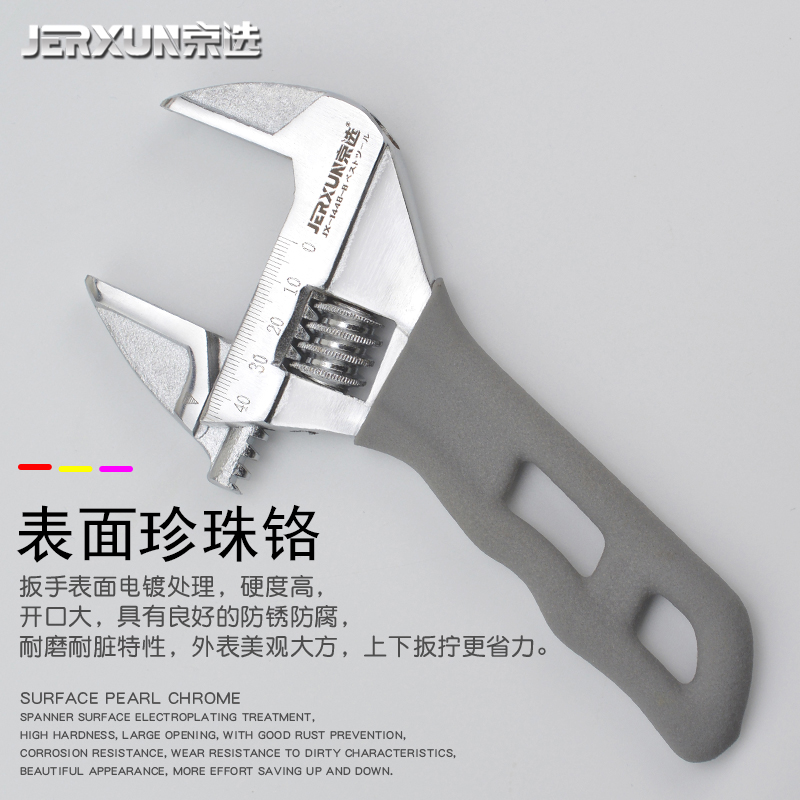 京选（JERXUN）活动扳手迷你短柄大开口多功能活络呆扳手多用活口卫浴管钳活扳手