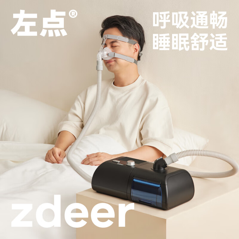 ���zdeer ȫ�Զ�����������ֹ����������˯�ߺ�����ͣ�ۺ���ҽ�ú�������Яֹ����������ѹ������