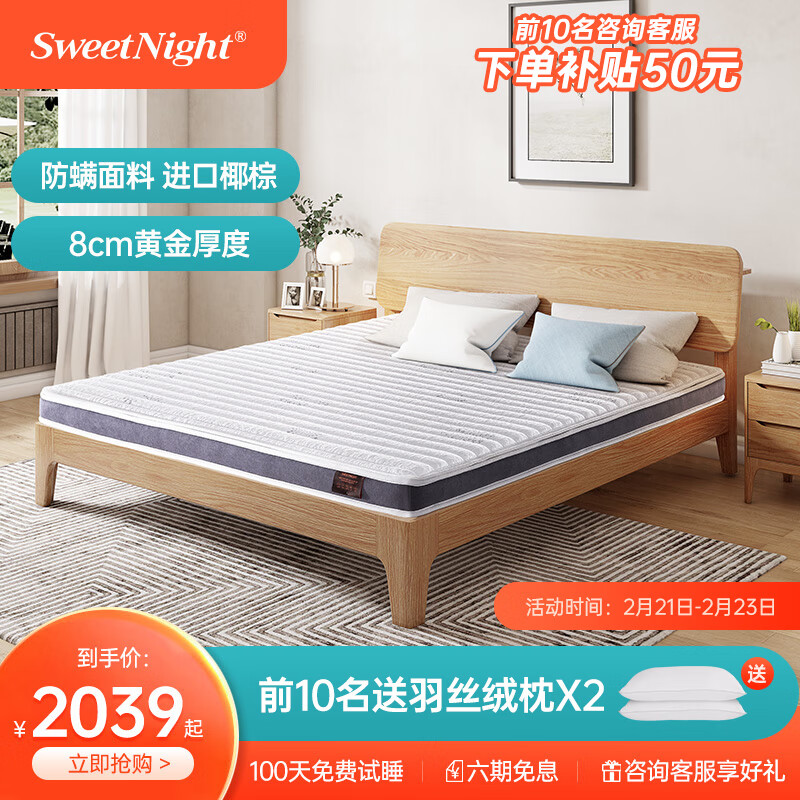 Sweetnight 椰棕床垫的质量如何？有哪些优点？插图