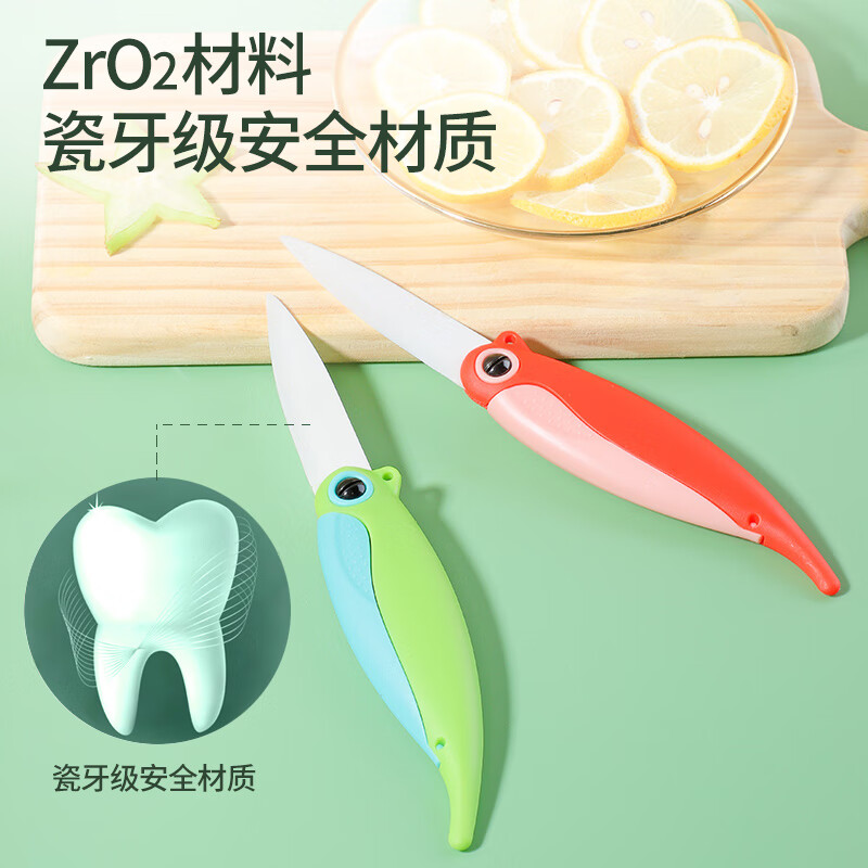 欧菲斯水果刀陶瓷刀锋利抗摔便携瓜果刀家用折叠削皮小刀 红绿（锋利免磨） 4寸