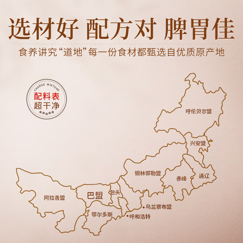 九芝堂八珍粉猴头菇山药儿童成人早餐调理护脾胃中老年人营养品500g*3罐
