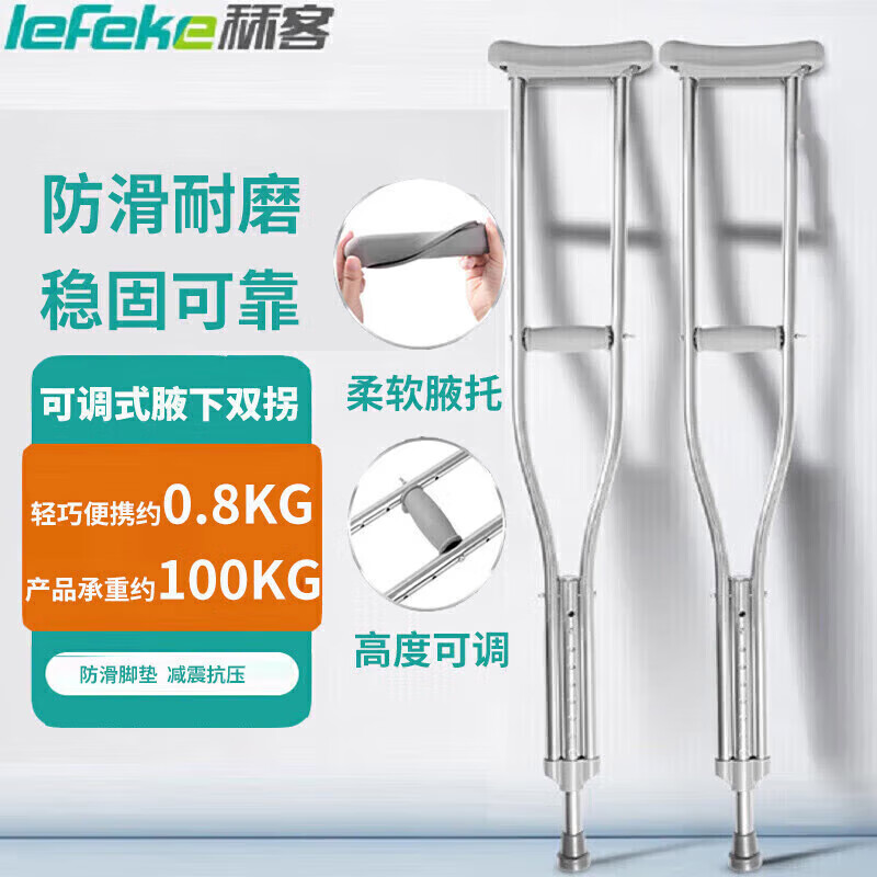 必看解疑秝客拐杖腋下拐杖真实使用评测，评测三个月真相分享