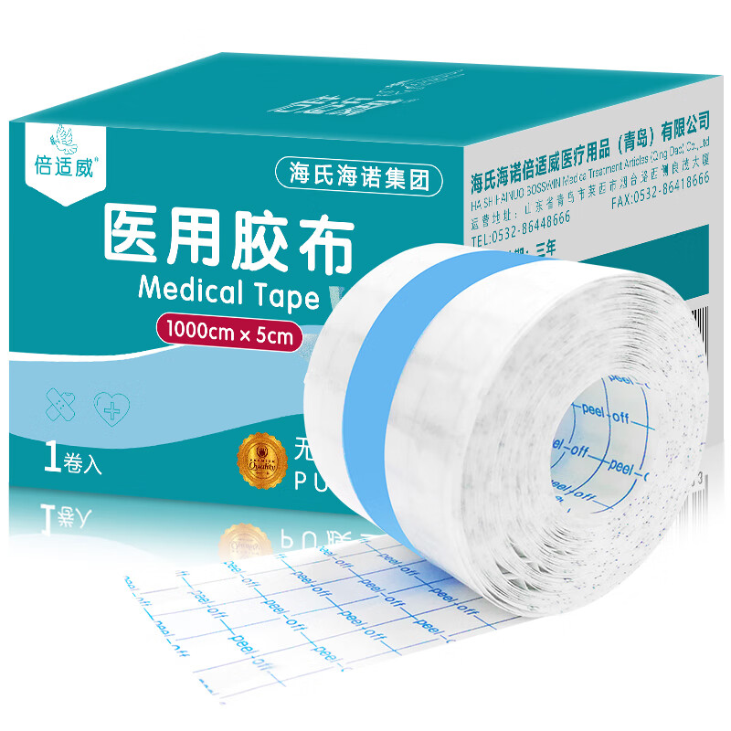海氏海诺医用胶布价格走势与销量趋势,历史优惠不容错过!